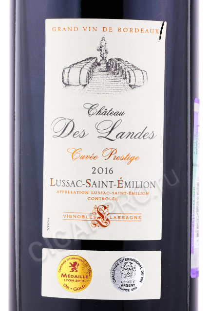 этикетка вино chateau des landes cuvee prestige 1.5л