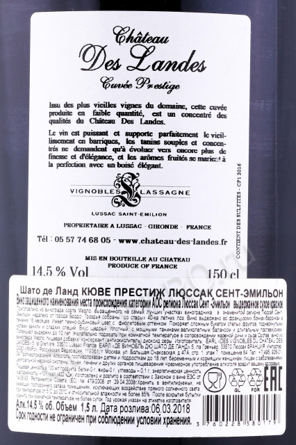 контрэтикетка вино chateau des landes cuvee prestige 1.5л