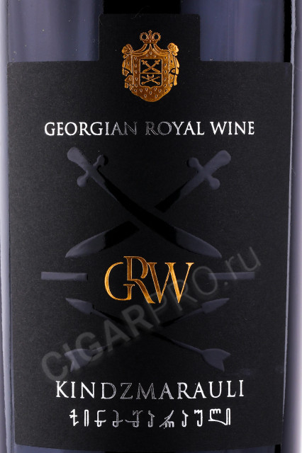 этикетка вино chateau grw kindzmarauli 0.75л