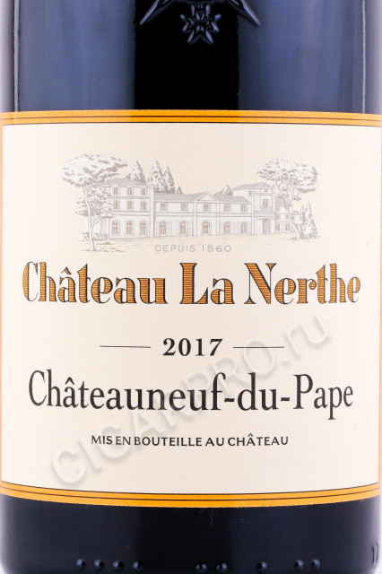 этикетка вино chateau la nerthe chateauneuf du pape 0.75л
