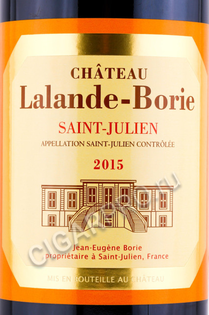 этикетка вино chateau lalande borie saint julien 2015 0.75л