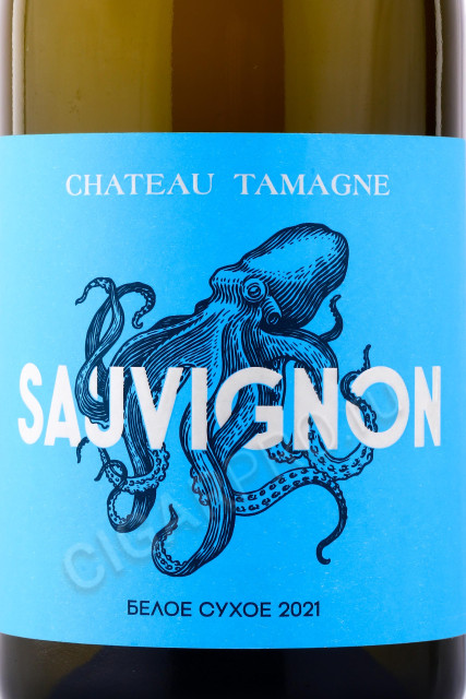 этикетка вино chateau tamagne sauvignon 0.75л