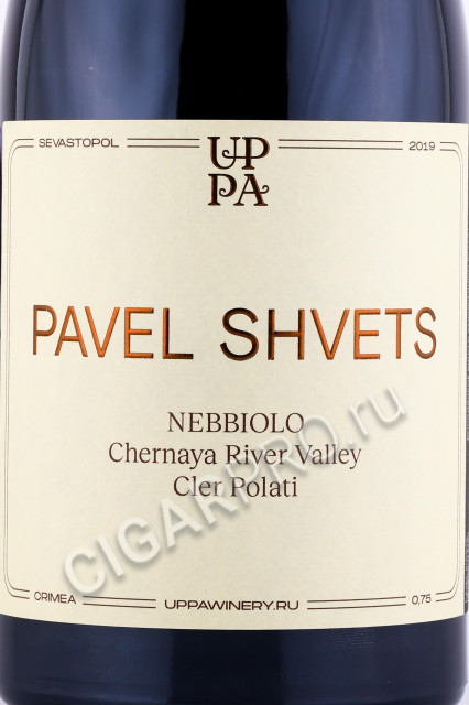 этикетка павел швец российское вино cler polati nebbiolo 0.75л