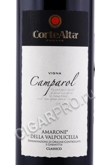 этикетка итальянское вино corte alta vigna camparol amarone della valpolicella classico 0.75литальянское вино corte alta vigna camparol amarone della valpolicella classico 0.75л