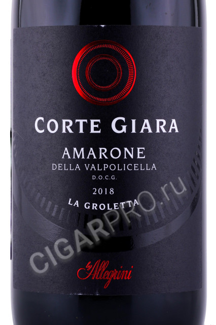 этикетка вино corte giara amarone della valpolicella classico 0.75л