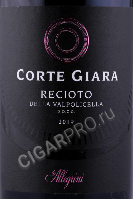 этикетка вино corte giara recioto della valpolicella docg 0.75л