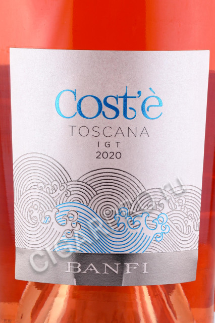этикетка вино coste toscana 0.75л