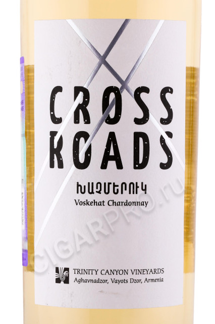 этикетка вино crossroads voskehat chardonnay 0.75л