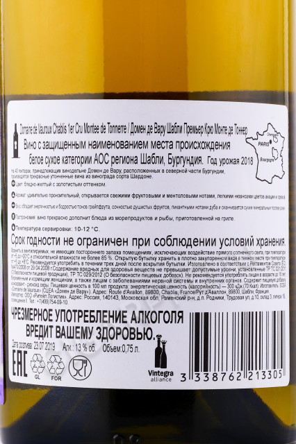 контрэтикетка вино domaine de vauroux chablis premier cru montee de tonnerre 0.75л