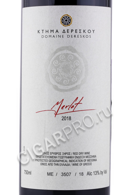 этикетка вино domaine dereskos merlot 0.75л