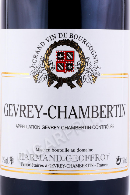 этикетка вино domaine harmand geoffroy gevrey сhambertin 2017г 0.75л