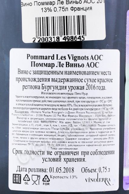 контрэтикетка вино domaine nicolas rossignol pommard les vignots 2016 0.75л