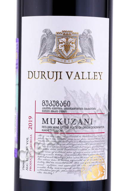 этикетка вино duruji valley mukuzani 0.75л