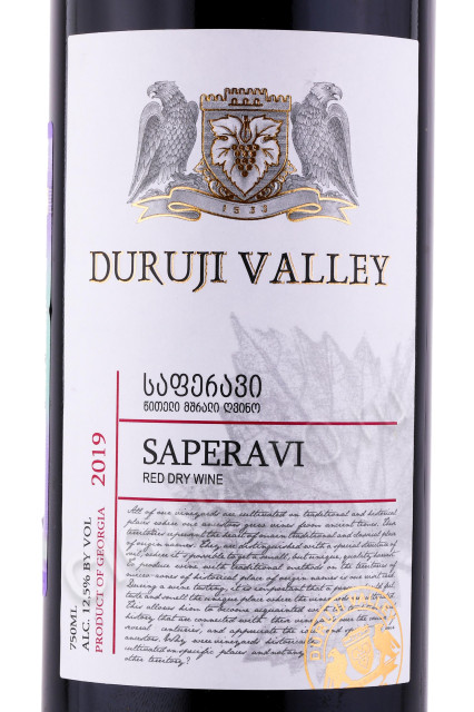 этикетка вино duruji valley saperavi 0.75л