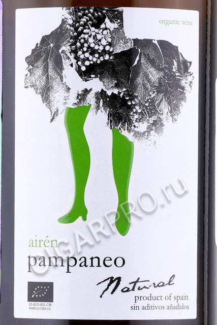 этикетка вино esencia rural pampaneo natural airen 0.75л