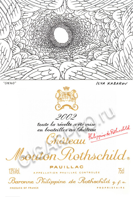 этикетка chateau mouton rothschild pauillac 2002 года