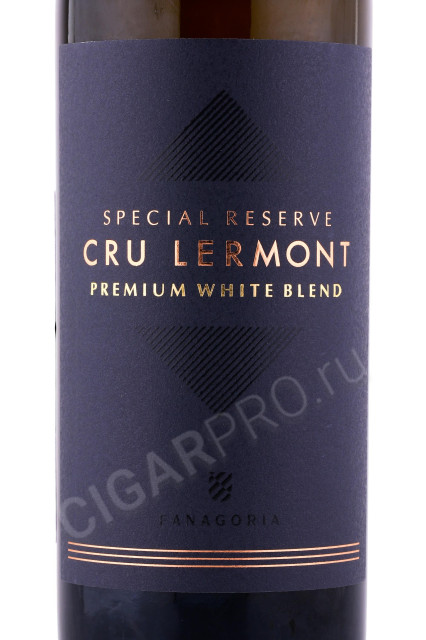 этикетка вино fanagoria cru lermont special reserve 0.75л