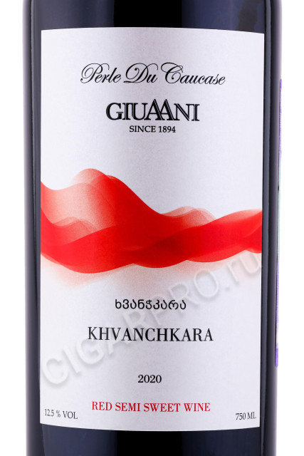 этикетка вино giuaani khvanchkara 0.75л