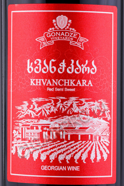 этикетка вино gonadze khvanchkara 0.75л