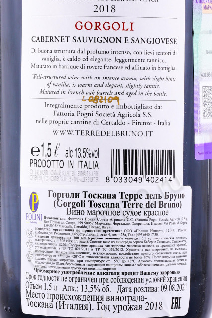 контрэтикетка вино gorgoli toscana terre del bruno 1.5л