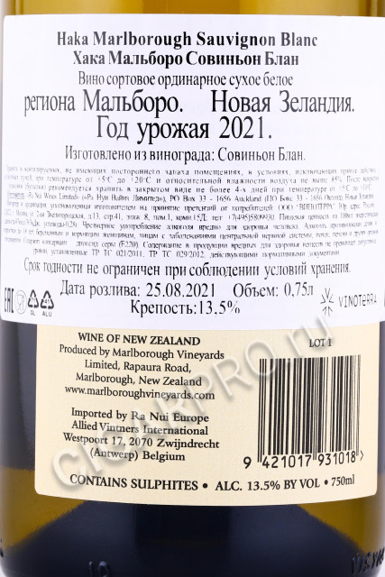 контрэтикетка новозеландское вино haka sauvignon blanc marlborough 0.75л