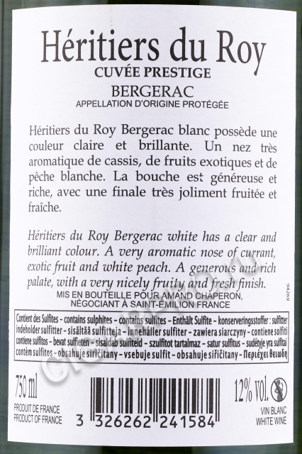 контрэтикетка вино heritiers du roy cuvee prestige blanc 0.75л