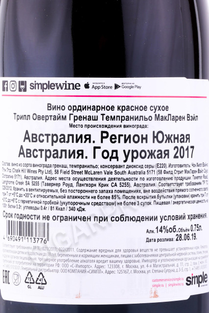 контрэтикетка вино igor larionov triple overtime grenache tempranillo mclaren vale 0.75л