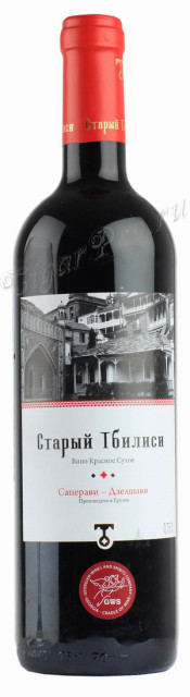 old tbilisi red saperavi грузинское вино старый тбилиси саперави-дзелшави красное