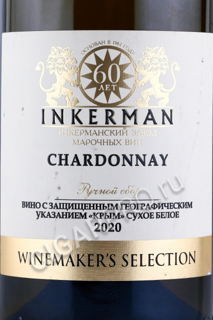этикетка российское вино inkerman chardonnay 0.75л