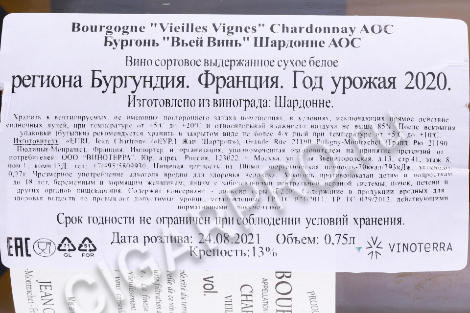 контрэтикетка вино jean chartron bourgogne vieilles vignes chardonnay 0.75л