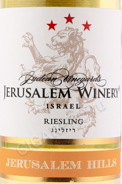 этикетка израильское вино jerusalem hills riesling 0.75л