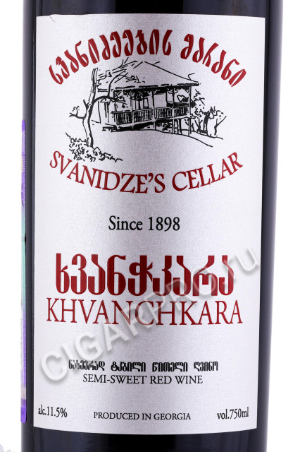 этикетка вино khvanchkara svanidzes cellar 0.75л