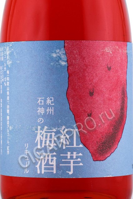 этикетка вино kishuishigami no beniimo umeshu 0.72л