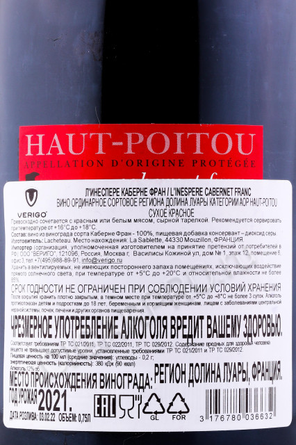 контрэтикетка французское вино l`inespere cabernet franc 0.75л