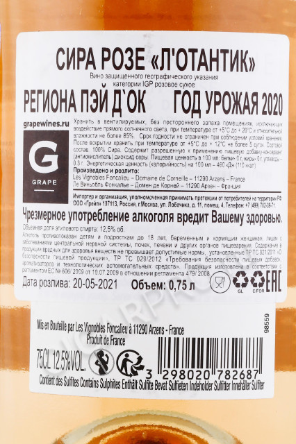 контрэтикетка французское вино l`otantique syrah rose pays d`oc 0.75л