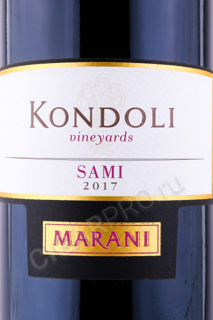 этикетка вино marani kondoli sami 0.75л