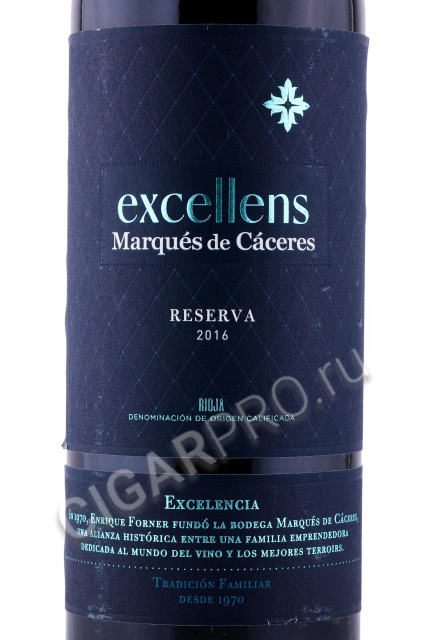 этикетка испанское вино marques de caceres excellens reserva 0.75л