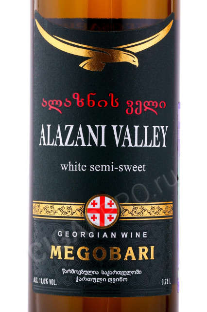 этикетка грузинское вино megobari alazani valley white semi sweet 0.75л
