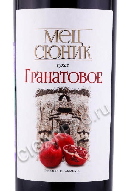 этикетка вино mets syunik pomegranate 0.75л