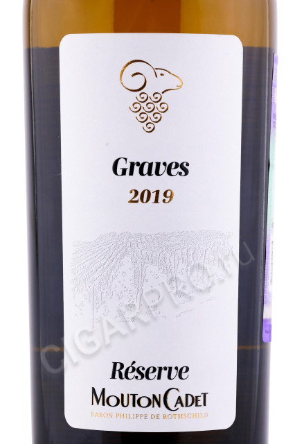 этикетка вино mouton cadet reserve graves blanc 0.75л