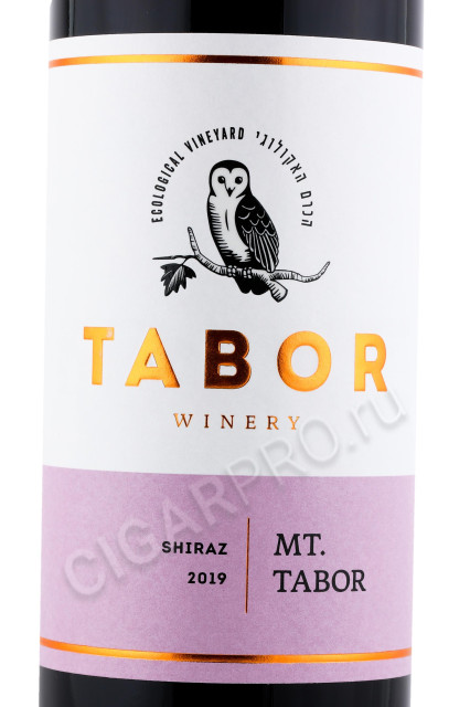 этикетка вино mt tabor shiraz 0.75л