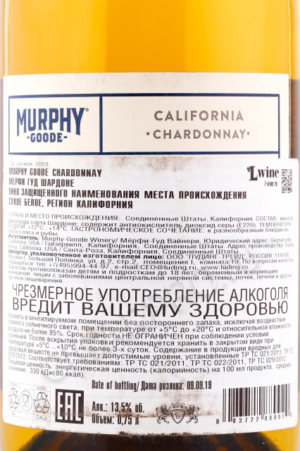 контрэтикетка вино murphy goode chardonnay 0.75л