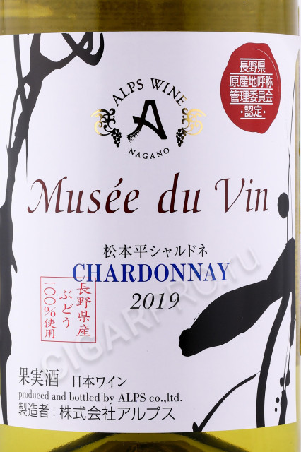 этикетка вино musee du vin matsumotodaira chardonnay 0.72л