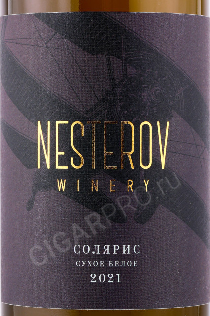 этикетка вино nesterov solaris 0.75л