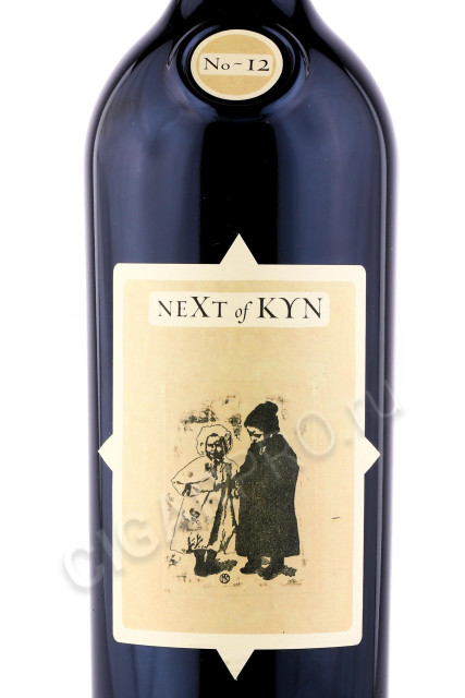 этикетка вино next of kyn №12 2018 0.75л