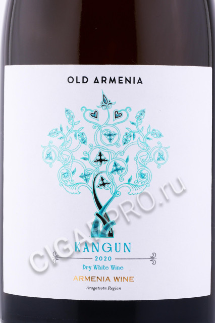 этикетка вино old armenia areni kangun 0.75л