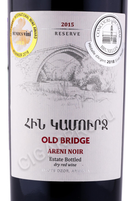 этикетка вино old bridge reserve 2015 0.75л