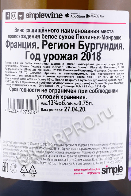 контрэтикетка olivier leflaive freres puligny montrachet 2018 вино оливье лефлев фрер пюлиньи монраше 2018г 0.75л