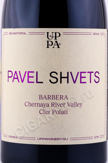 этикетка российское вино pavel shvets cler polati barbera 0.75л