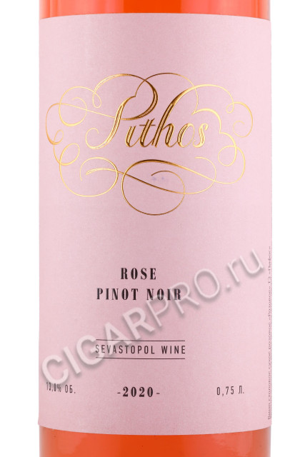 этикетка вино pithos t3 rose 0.75л